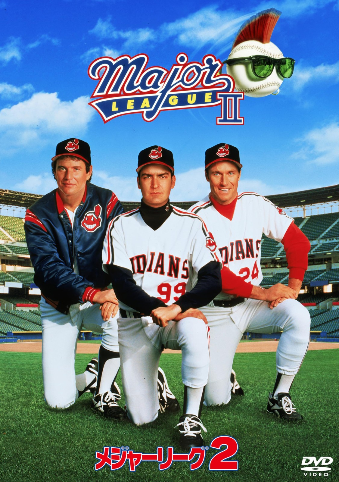 Major League 2 David S. Ward, Charlie Sheen [DVD]