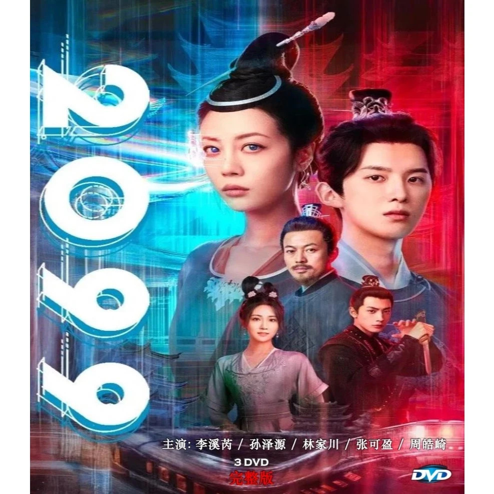 2099 (2025) DVD Chinese Drama Series English Subtitle Free Region
