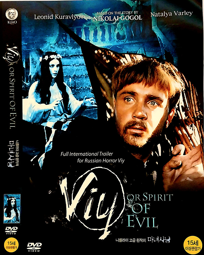 Viy or Spirit of Evil (1967) DVD – Brand New