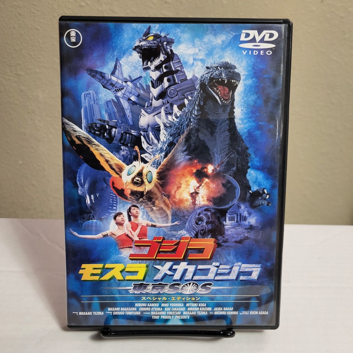 Godzilla x Mothra x Mechagodzilla: Tokyo SOS (2003) DVD-TOHO Release. JPN Import