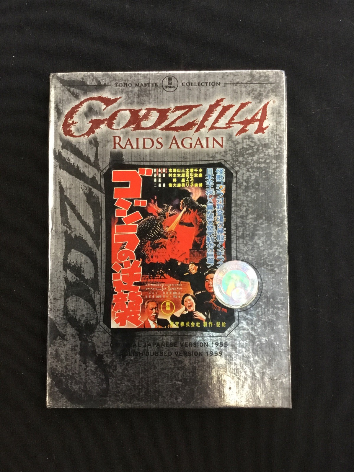 Godzilla Raids Again DVD Toho Master Japanese Language w/English Dub 1955