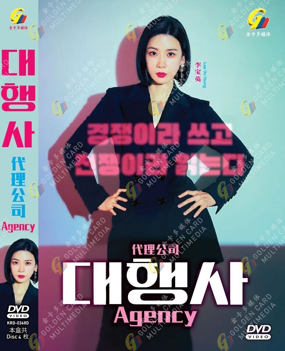 Agency – Korean Drama DVD with English Subtitles