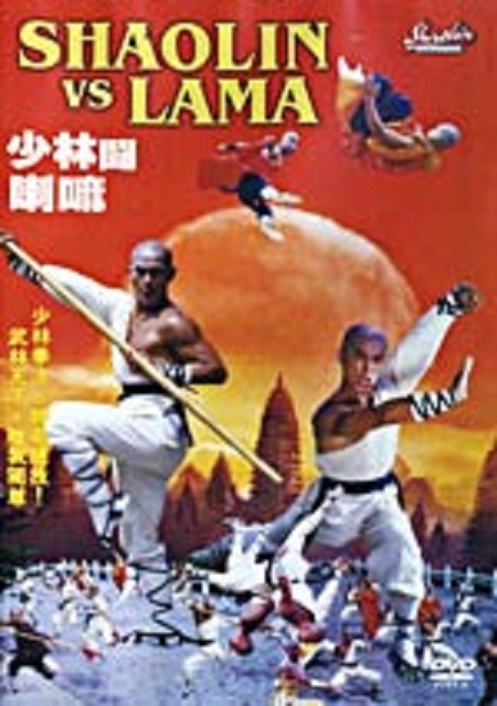 Shaolin Vs Lama – Hong Kong RARE Kung Fu Martial Arts Action movie -15A