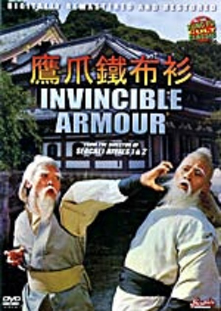 Invincible Armour —– Hong Kong Kung Fu Martial Arts Movie DVD – NEW DVD 8E