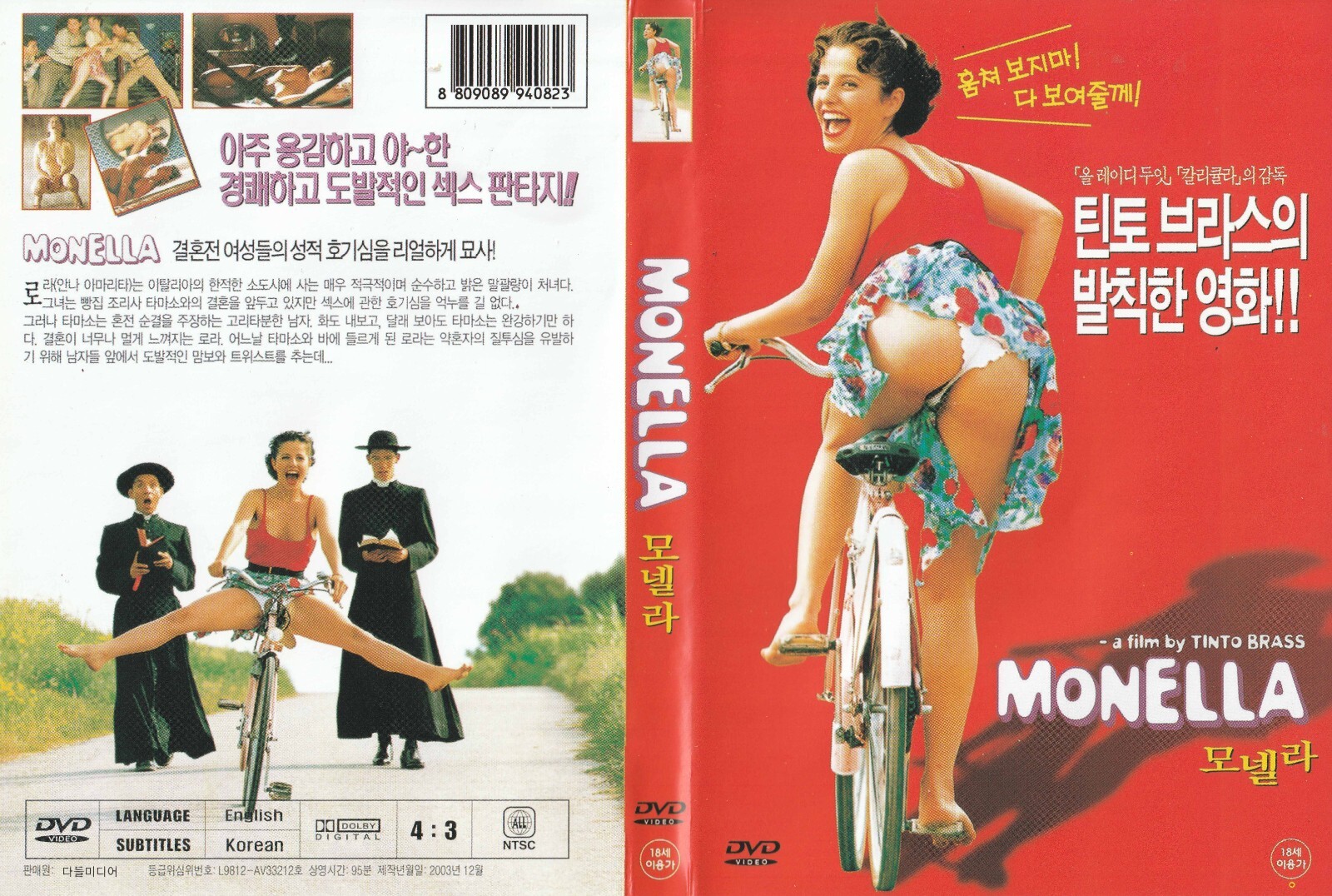Monella (1998) Tinto Brass / NEW DVD SAMEDAY FREE SHIP USA