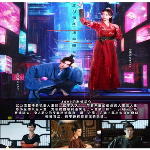 2099 (2025) DVD English Subtitle Chinese Drama Series Free Region