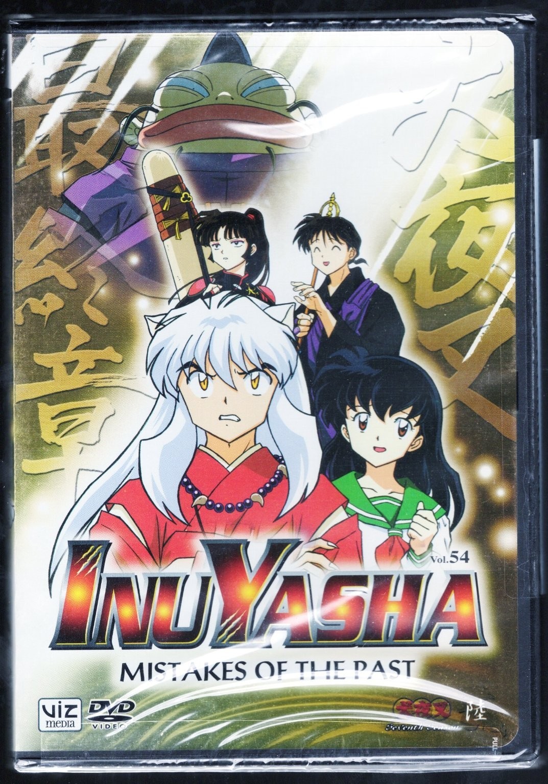 InuYasha DVD 2005 Mistakes of the Past Episodes 161-163 Viz Media