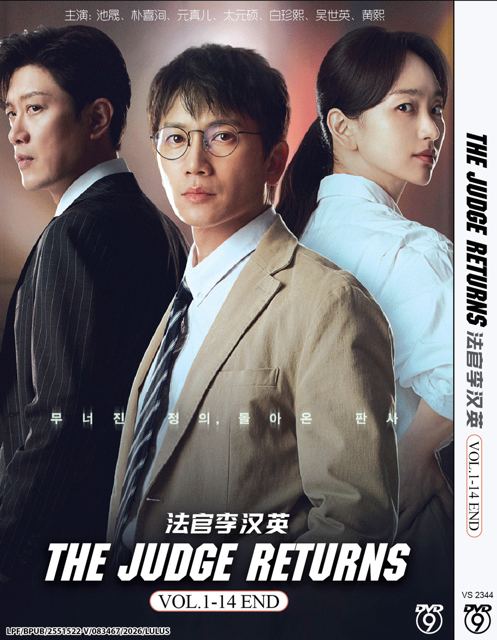 The Judge Returns (VOL.1-14END) – Korean Drama DVD with English Subtitles