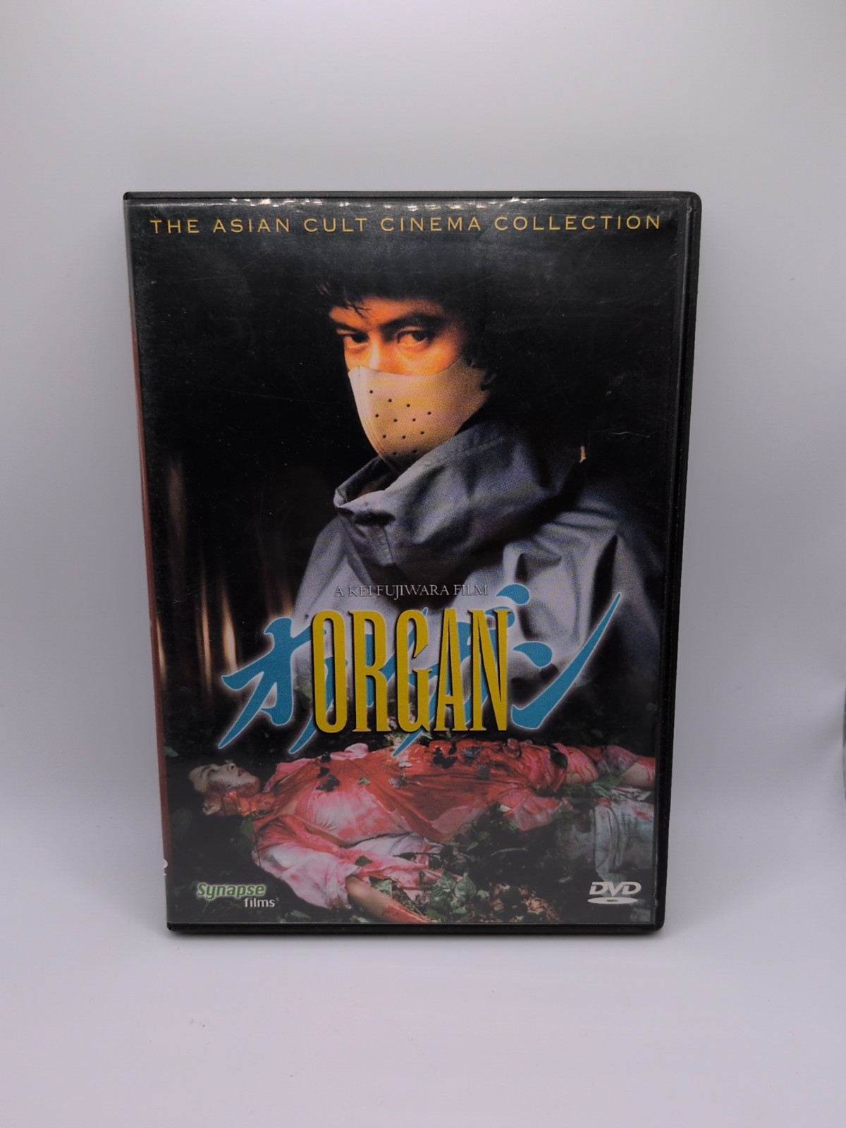ORGAN DVD Synapse Films 2000 NTSC Region 1 Uncensored Horror Japan Japanese Asia