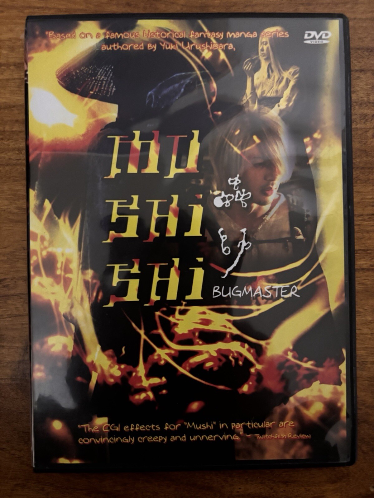 Two Shi Shi: Bugmaster 131 Min. Japanese (English Subtitles)