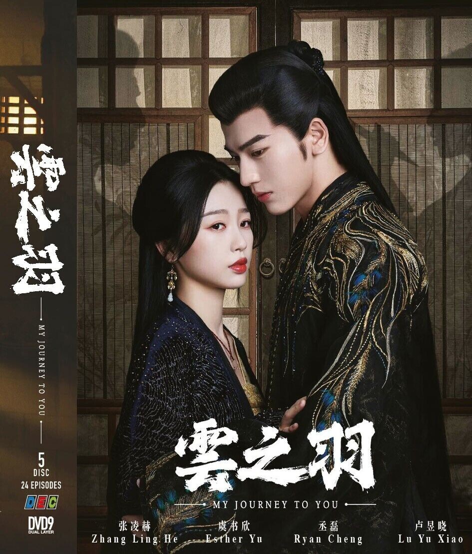 My Journey to You – Chinese Drama – *Digipak* DVD with English Subtitles