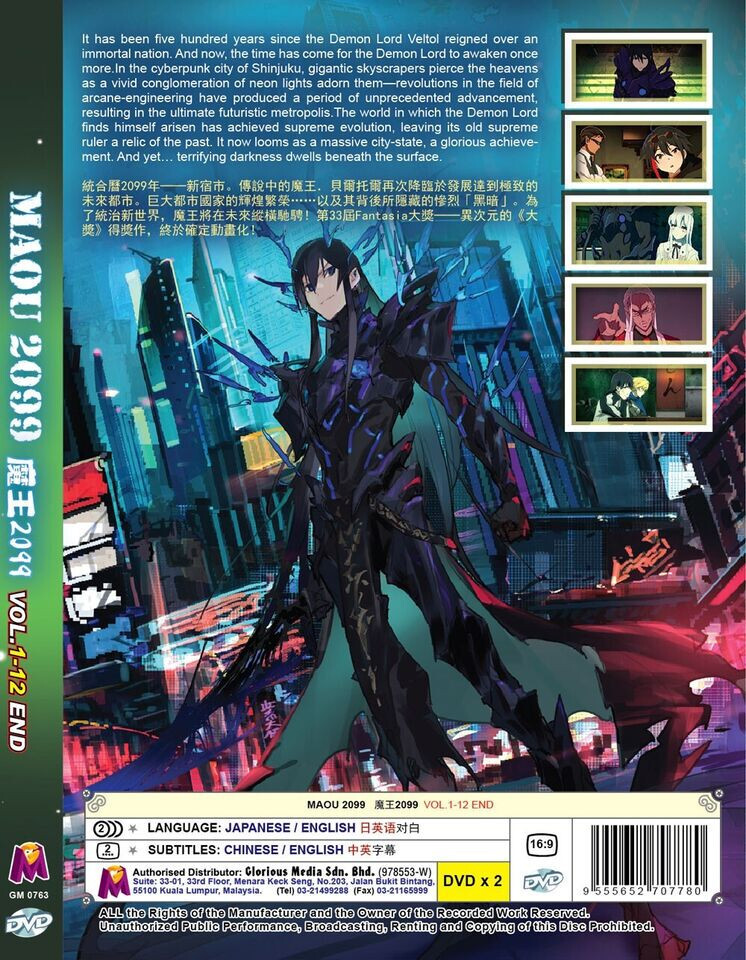 Anime Maou 2099 (1-12End) DVD English Dubbed All Region