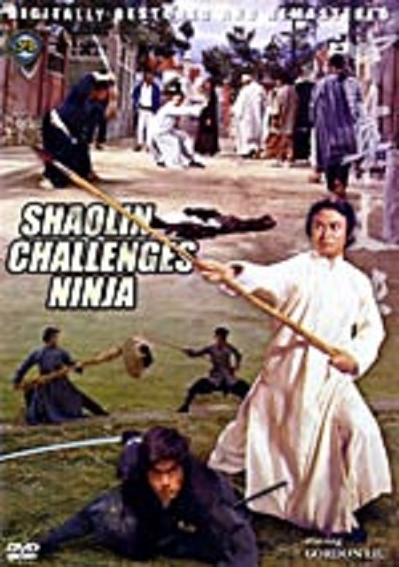 Shaolin Challenges Ninja -Hong Kong RARE Kung Fu Martial Arts movie- 26B