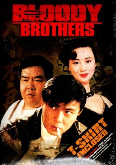 Bloody Brothers (DVD, 1994, includes T-Shirt) (Dicky Cheung, Kent Cheng) NEW